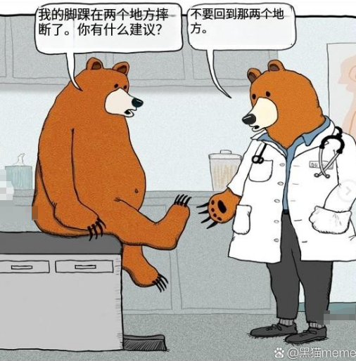 不要回到那两个地方