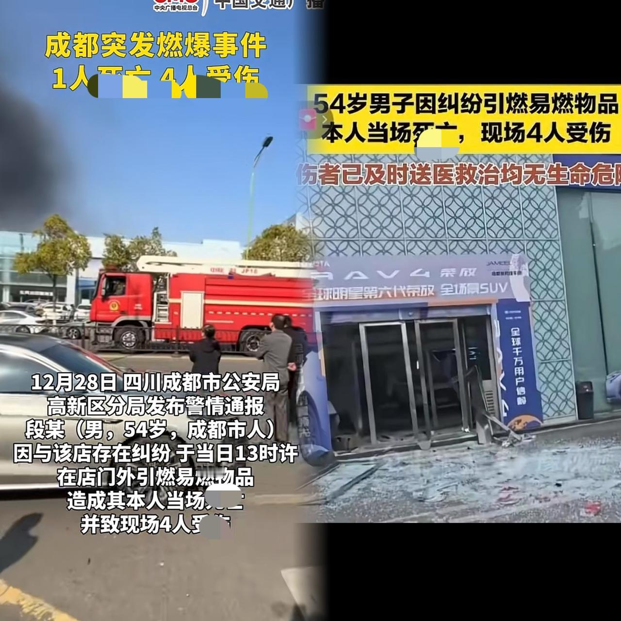 成都爆炸案，像一记重锤敲响警钟！成都发生一起令人震惊的爆炸案，一名男子，带着自