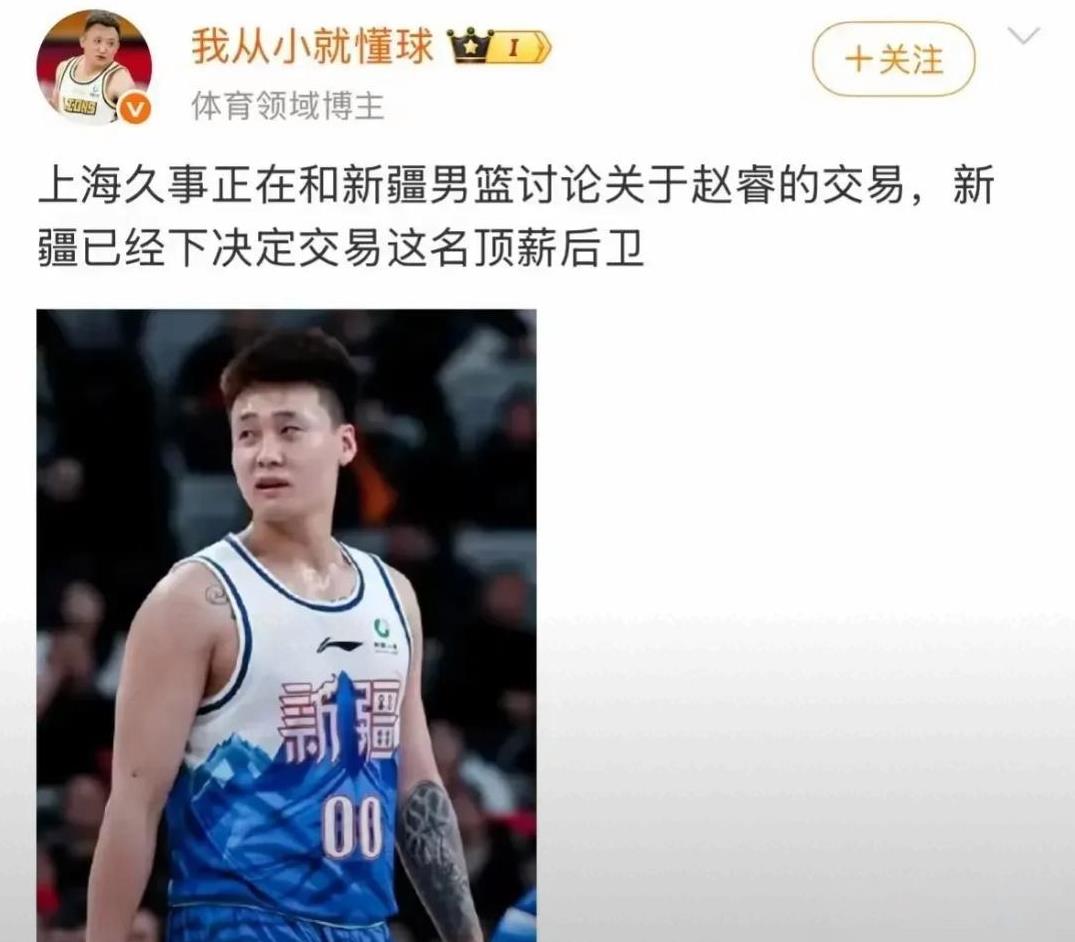强扭的瓜不甜！新疆队欲把赵睿送去上海近日媒体透露上海队正在和新疆队沟通交易赵