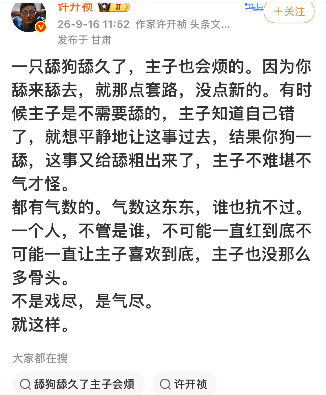 文人骂人不带脏字，就是最高境界[捂脸哭]​​​