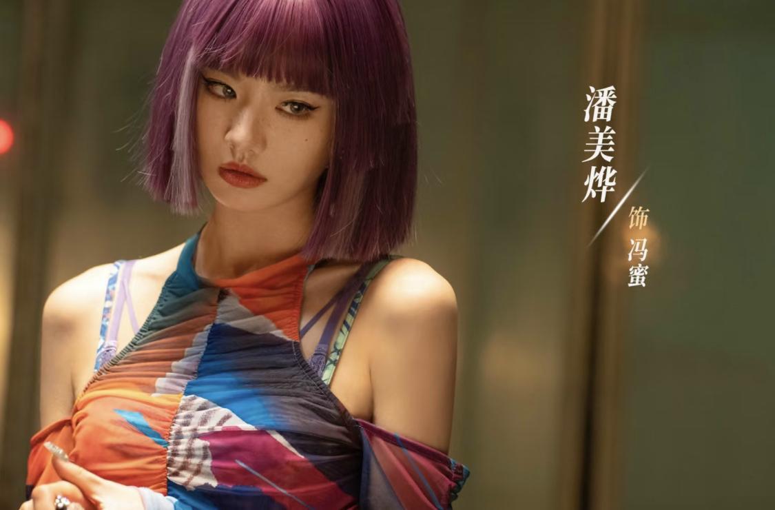 地枭界的女明星冯蜜，最后结局同聂九罗一样，被包裹在女娲肉里沉睡，有呼吸有生命迹象