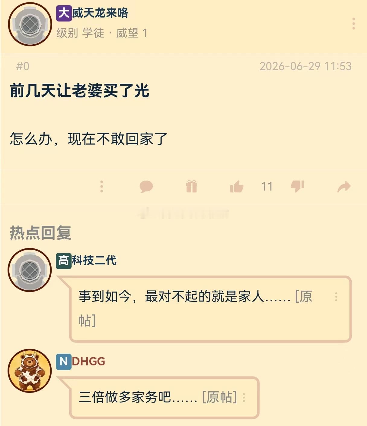 事到如今，只能3倍交作业了