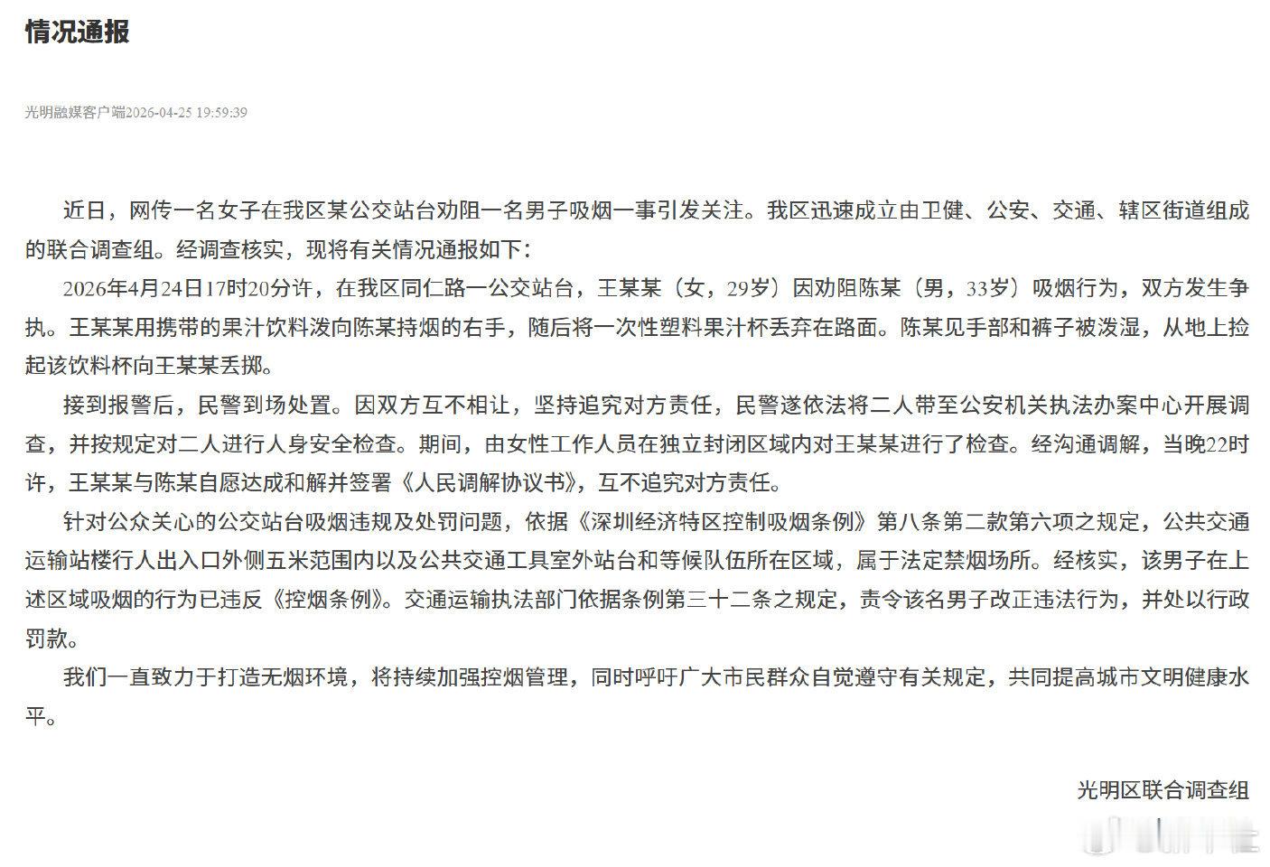 果然，扒内裤羞辱报警人是小作文。警察是对双方都进行了安全检查，不是针对报警人。所