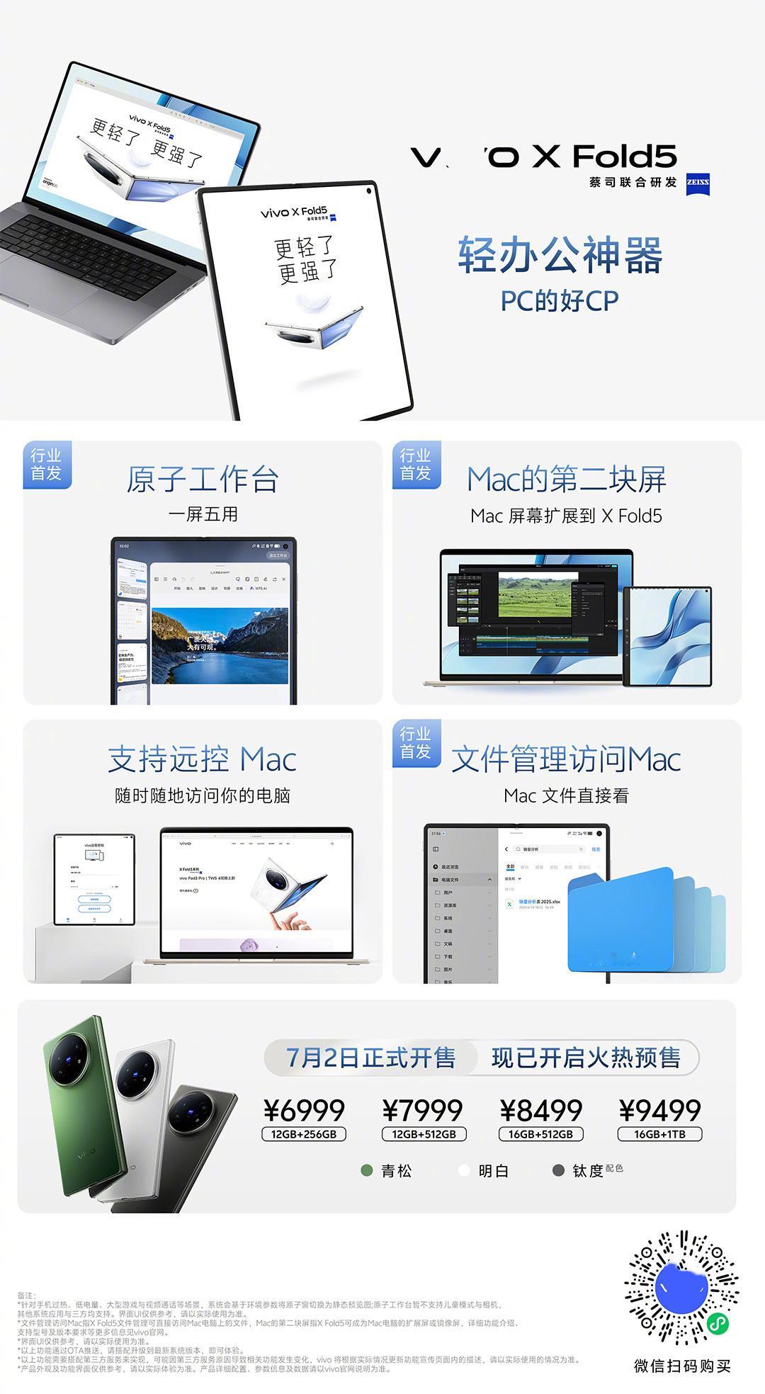 当代年轻人的办公折学这XFold5折叠屏手机太牛了！一屏能同时用五个应用，办公