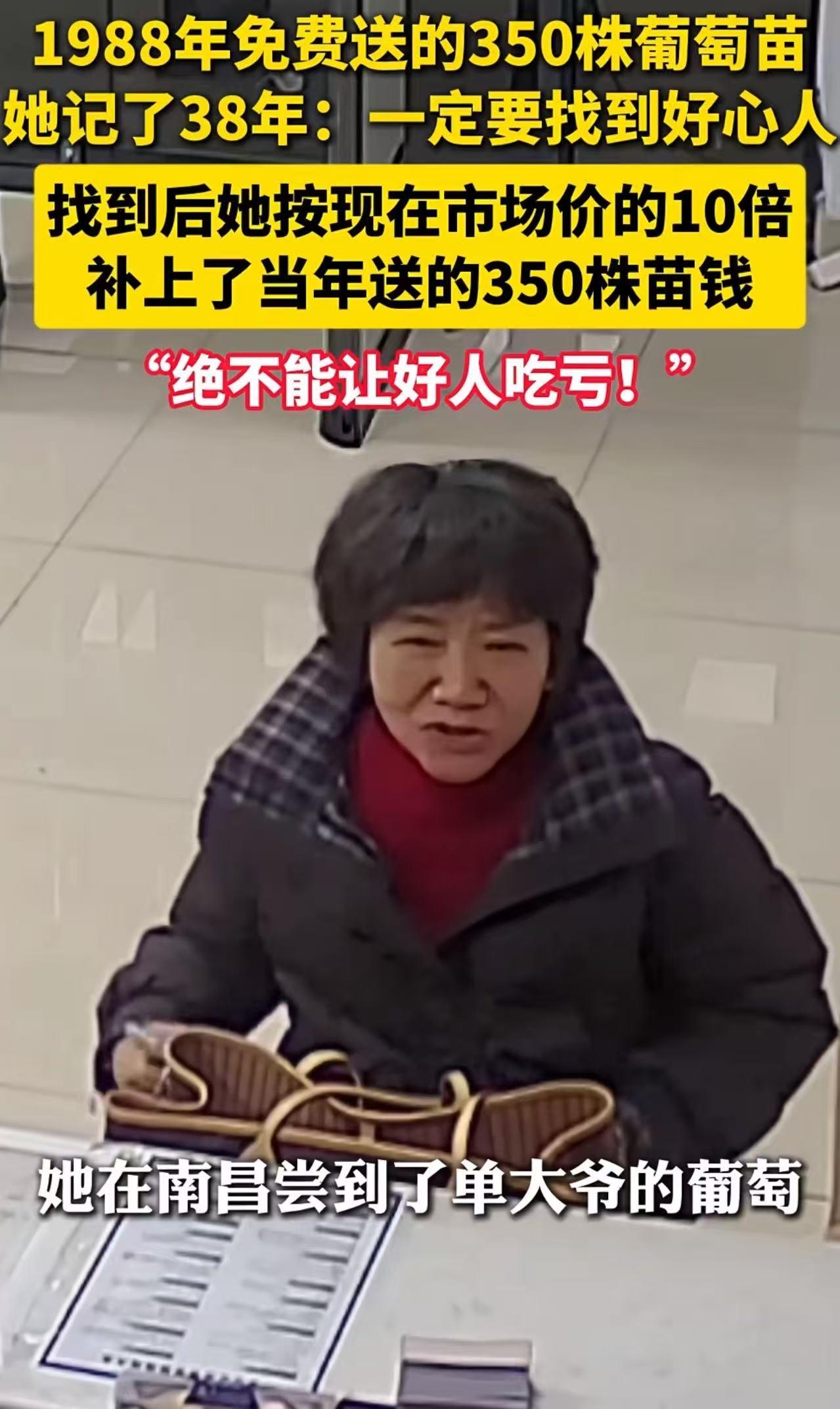 “绝不能让好人吃亏”！1988年，女子家里穷的揭不开锅，有人免费送她350株葡萄