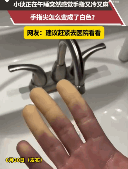 小病不治，大病吃苦！江苏，一男子在开着23度空调的房间里午睡。一觉醒来，他突然感
