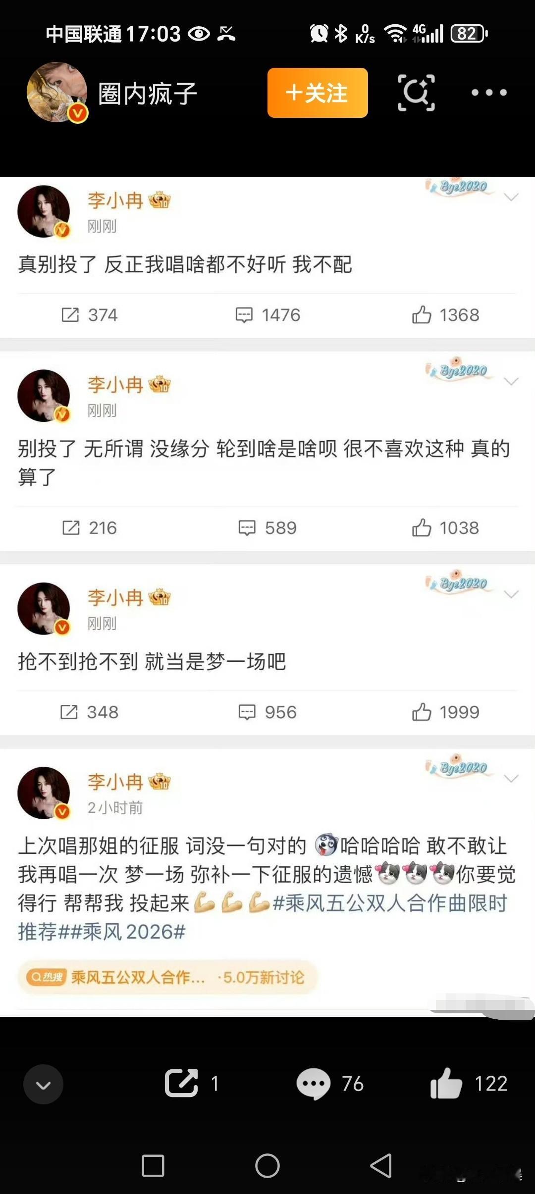 李小冉，破防了！五公还没正式开播，李小冉就先上热搜了。不是因为舞台表现，而是