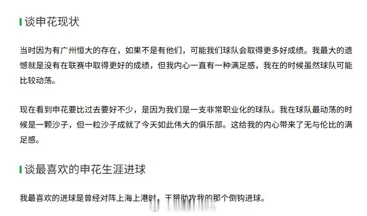 中超联赛莫雷诺：如果不是有广州恒大，可能申花会取得更多好成绩。我以为我记忆错乱