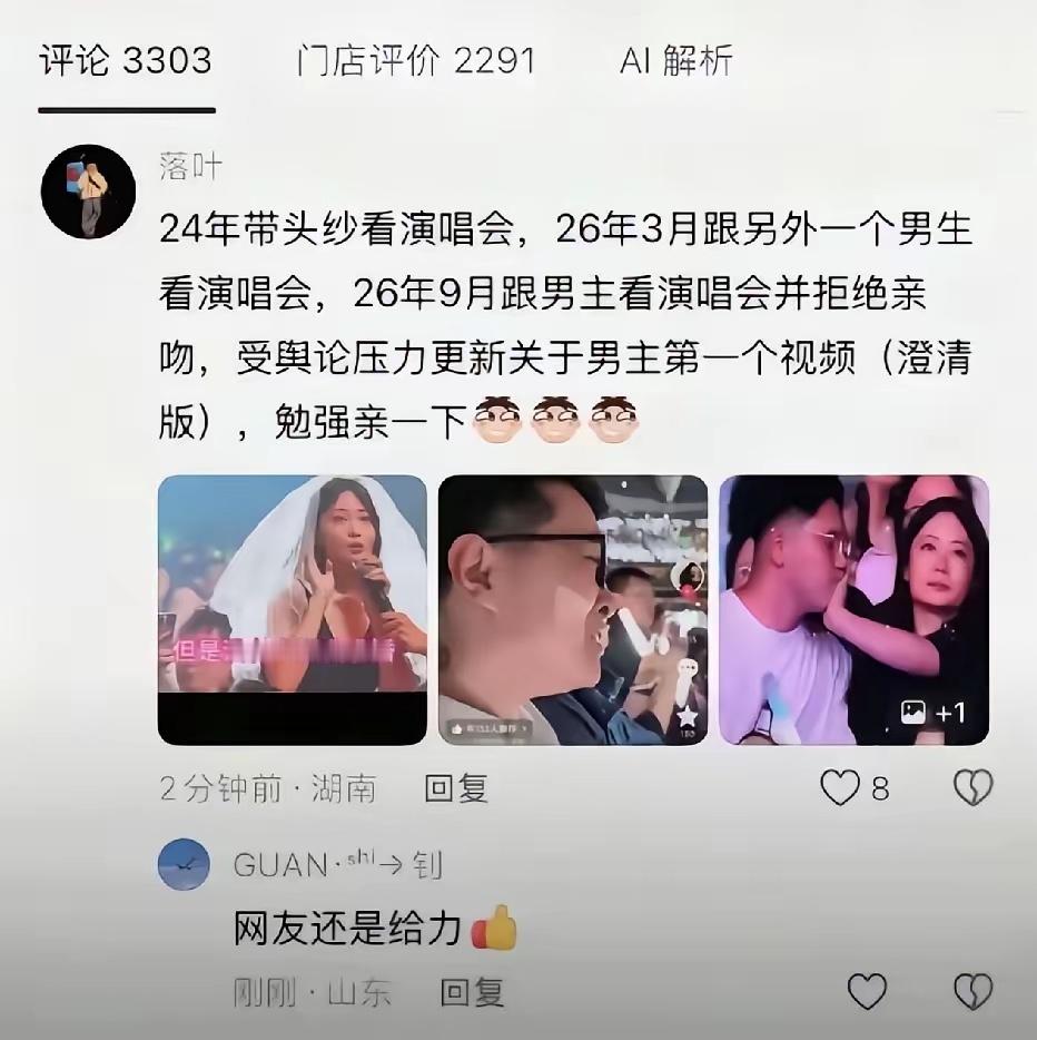 真服了。居然还是同一个人这下彻底火了吧。​​​