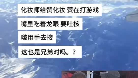 所以有翡的时候……灵感来源于生活👋王一博把她当大姐她把王一博当大