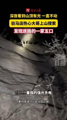 11月4日太阳快下山时，驻马店某村的刘师傅正在院子里歇凉，他无意间望向远处山头，