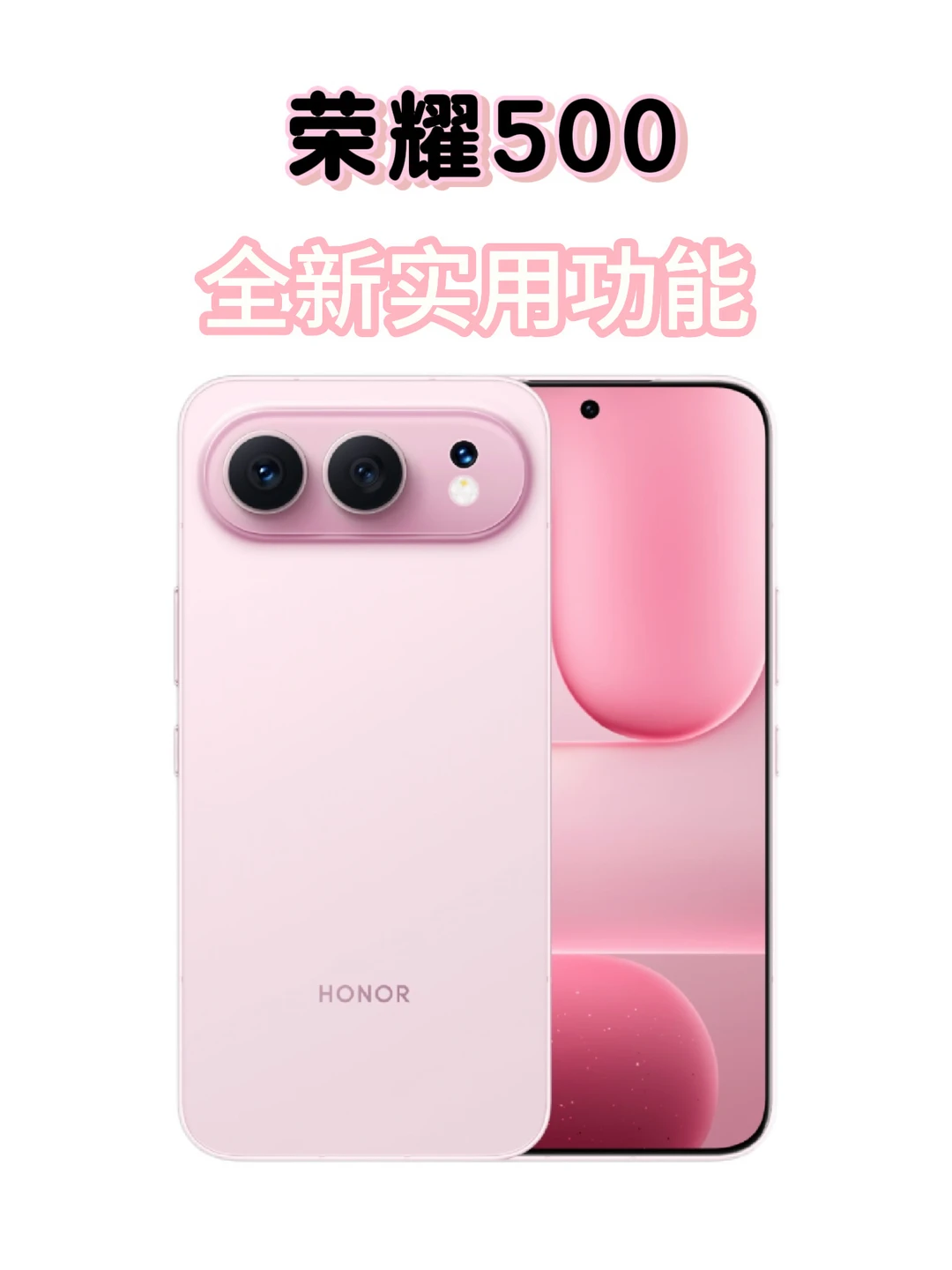 荣耀500实用小技巧📱新功能‼️速看