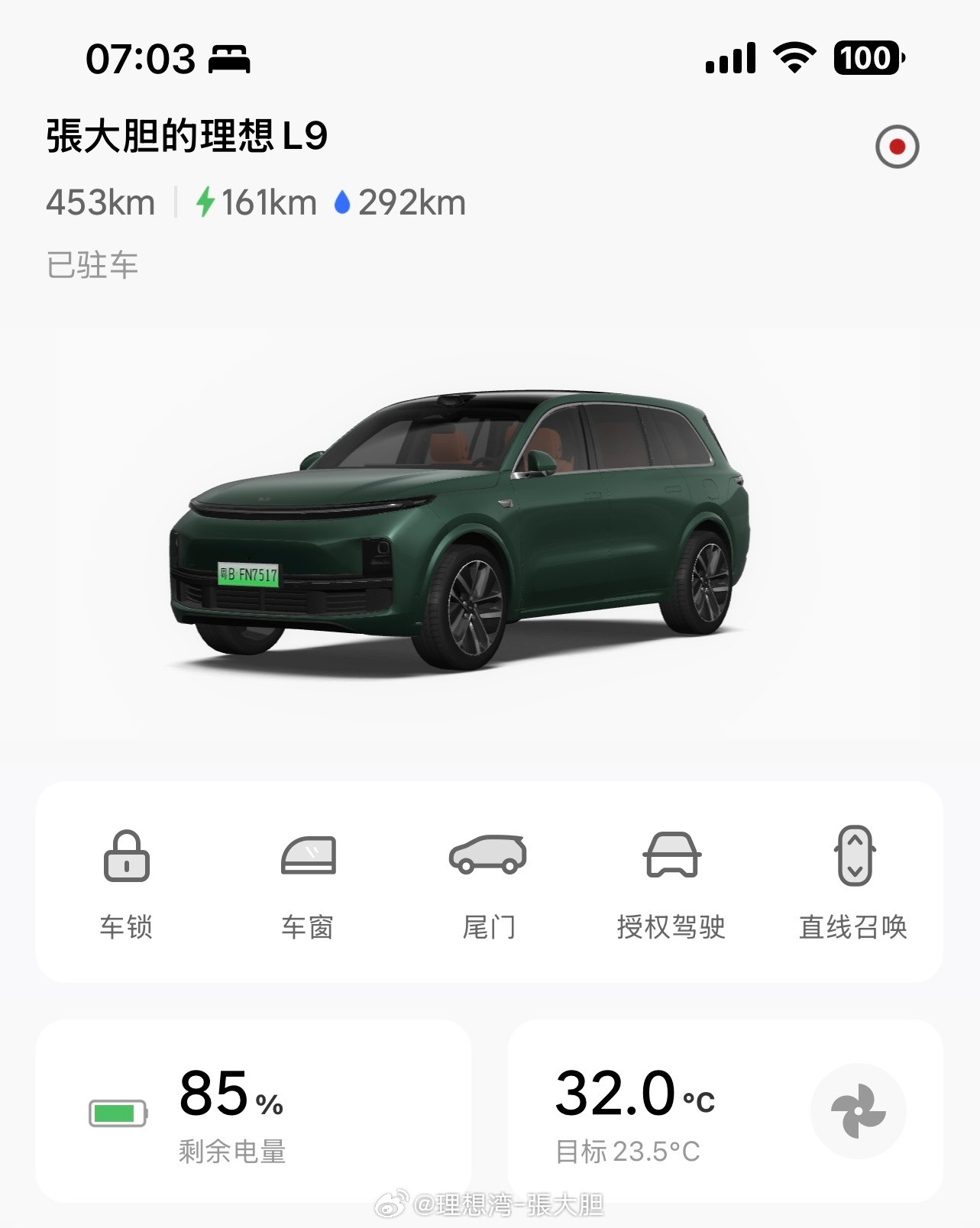理想L9🌞一觉睡醒，天塌了……还我“召唤”！！​​​