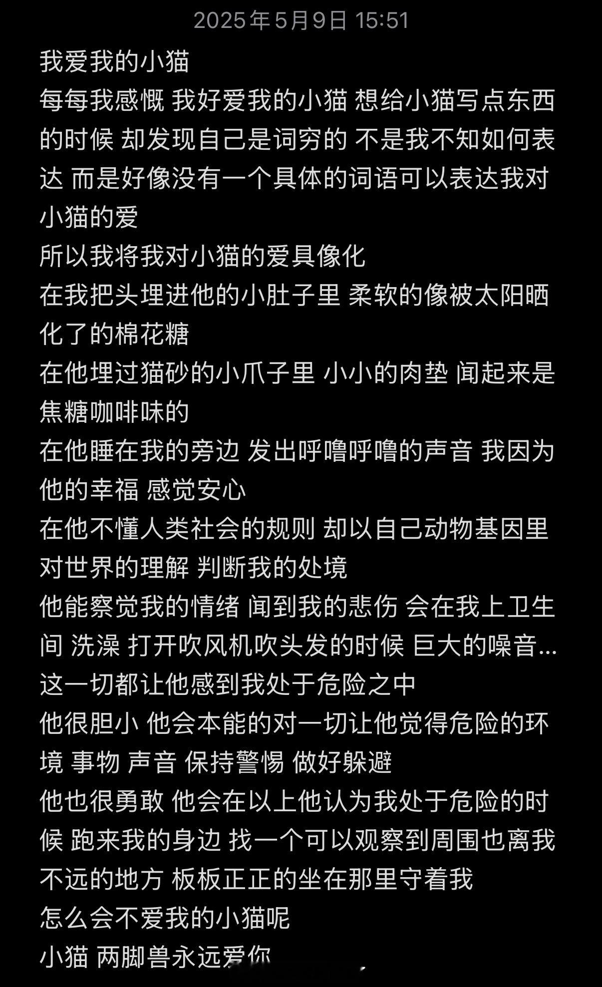 永远爱你❤️​​​