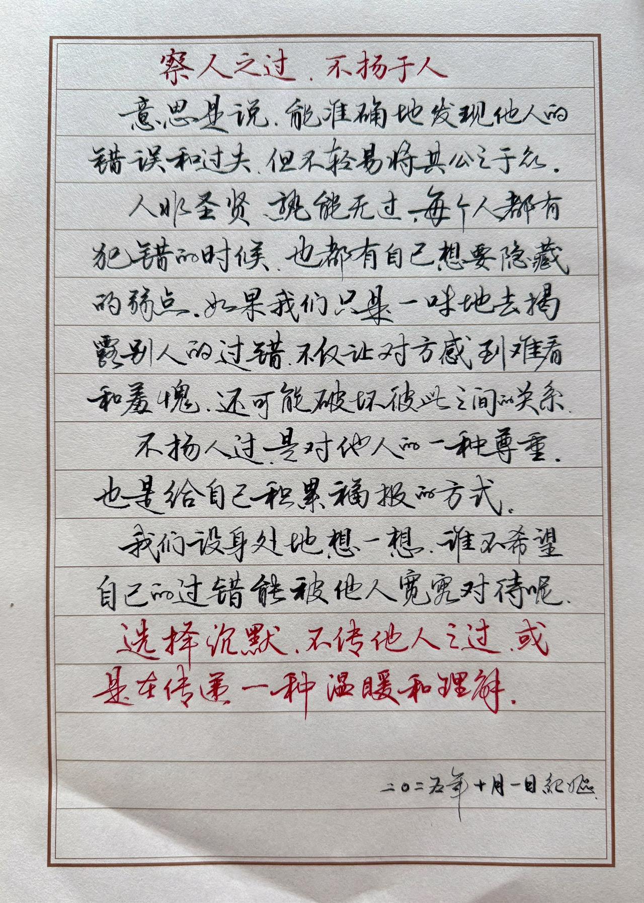 连江湖体都不挨边吗？老妇人我练字了两年多的，写成这个样子，书法不挨边，说是连江