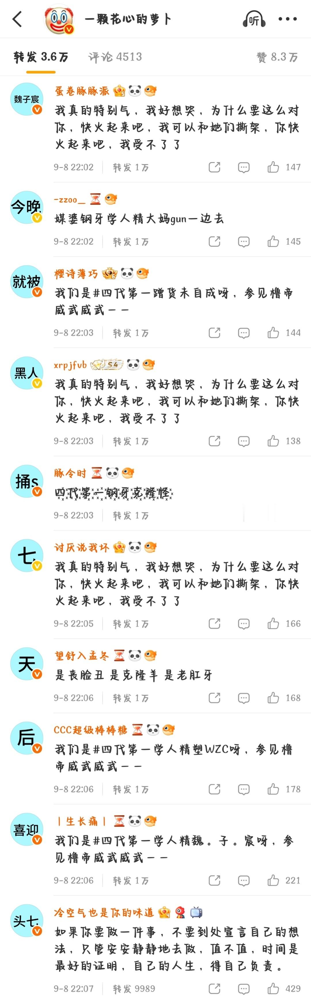 我真不行了直接送走​​​