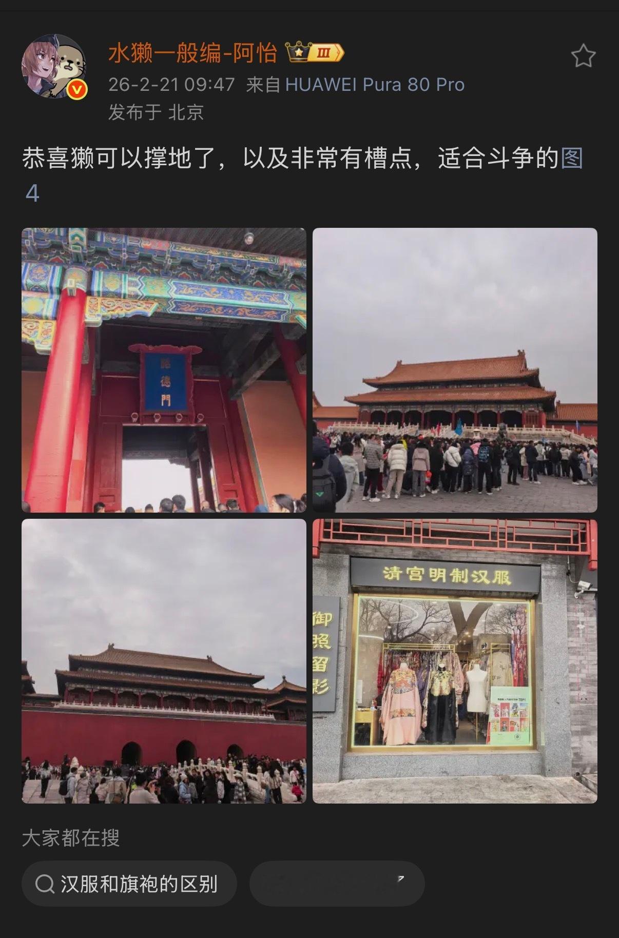 🔻北京本地人过年也和我们游客一样去挤景点、吃网红店吗？