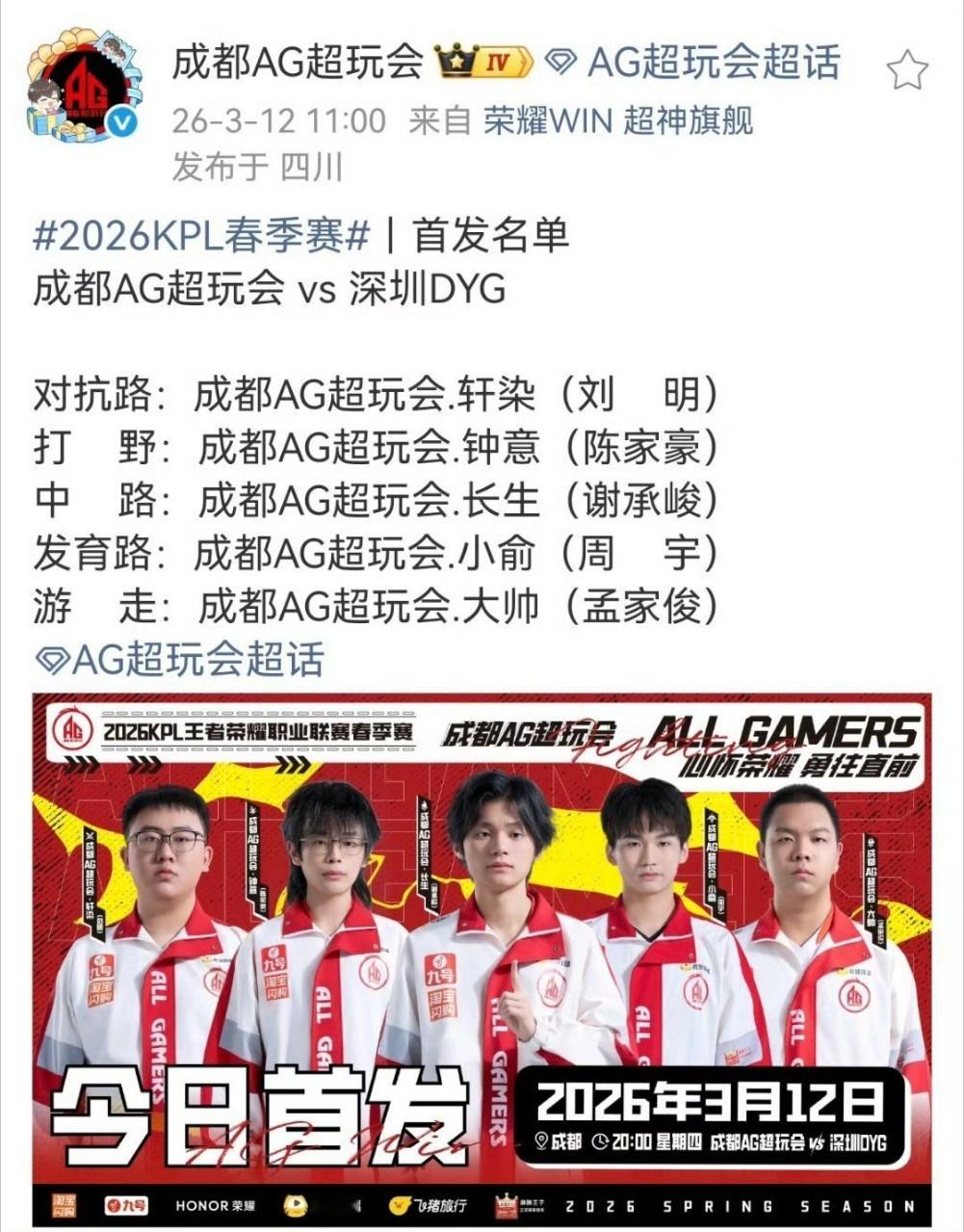 AG超玩会钟意长生回归后首胜长生钟意回归首胜钟意长生回归后首胜！牛~