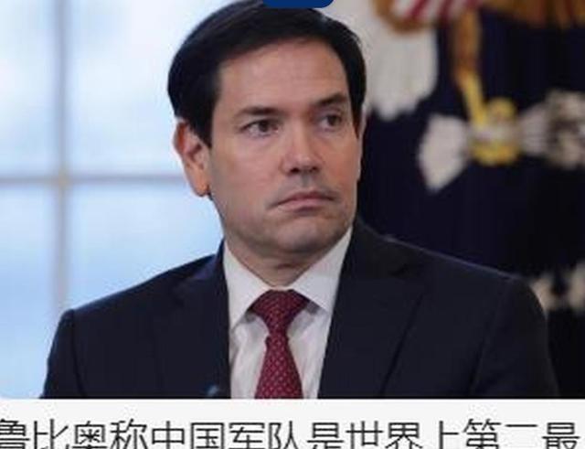 全球羡慕！鲁比奥向中国军队送上一个至高荣誉！美国国务卿鲁比奥来中国访问时，说了一