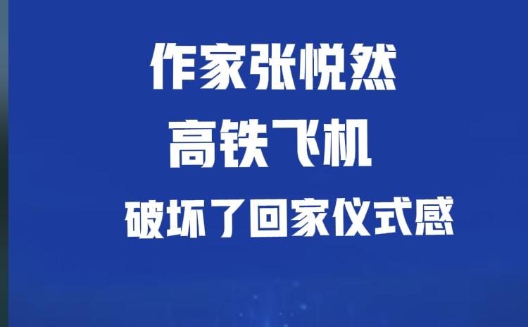 我们应当对那些不食人间烟火的文人多些宽容，他们并非十恶不赦。近日，女作家张悦然在