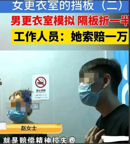 浙江杭州一女子在健身房女更衣室换衣时，突然从镜子中看到一名陌生男子掀开帘子，吓得