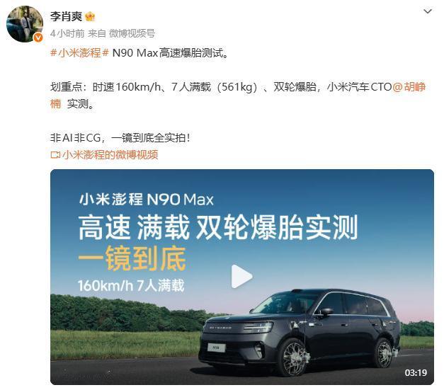 小米澎程N90Max双轮爆胎还能稳，这技术含量有点东西看完小米澎程N90Max