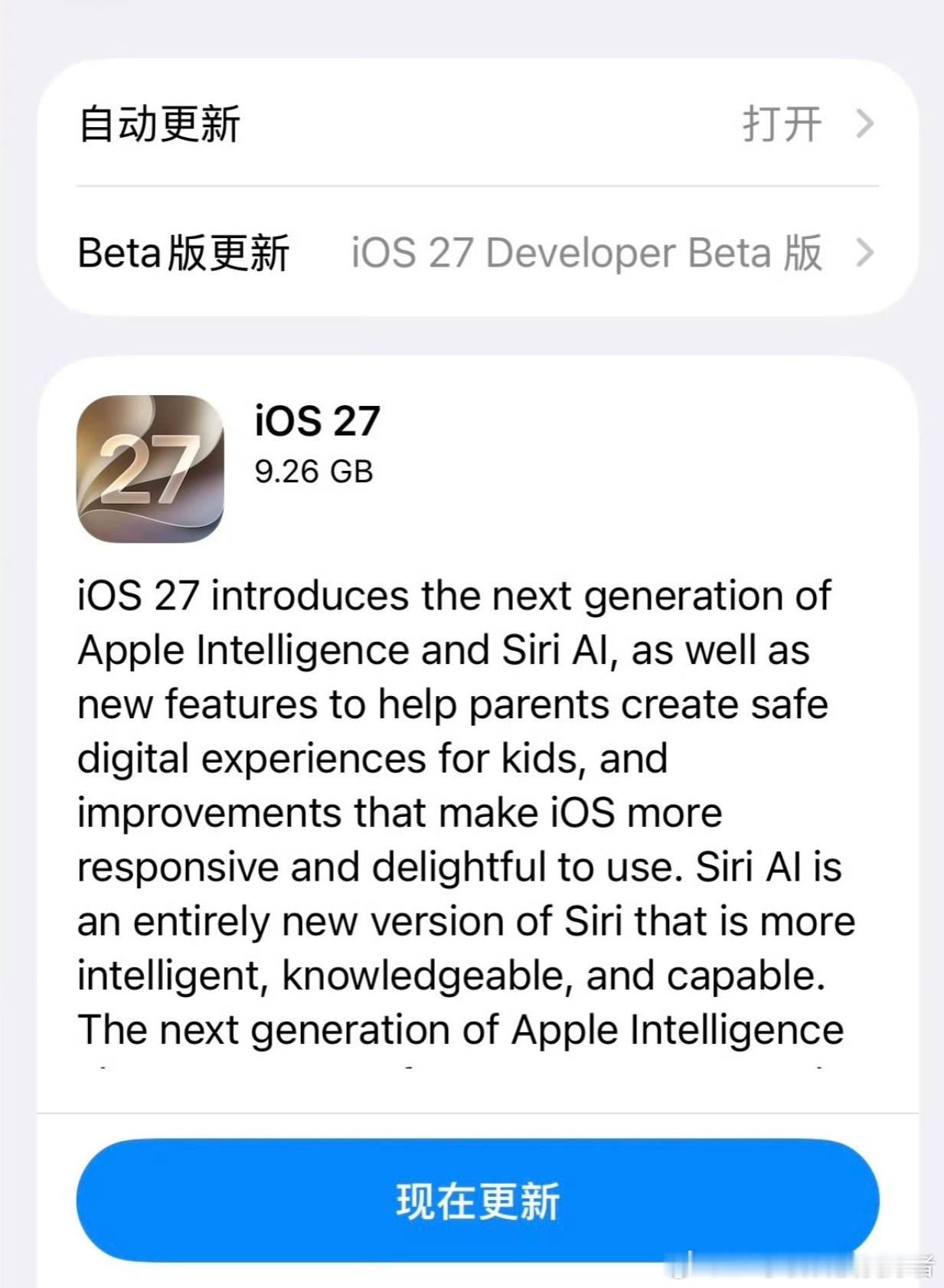 iOS27正式版推送iOS27正式版终于要来了，我已经做好升级的准备。别的要求不
