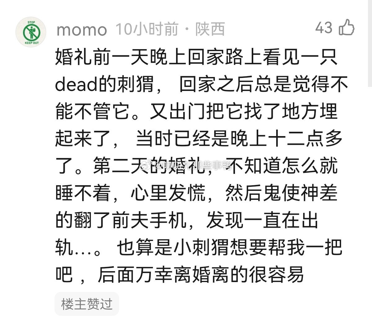 一些“善有善报恶有恶报”的例子～