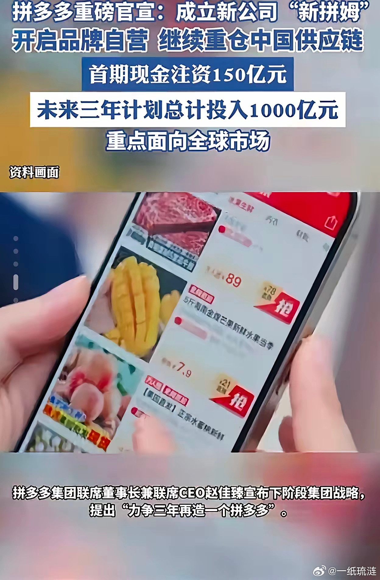 有种强烈的预感，电商要变天了，不是因为有黑马进驻，也不是因为实体冲击，而是拼多多