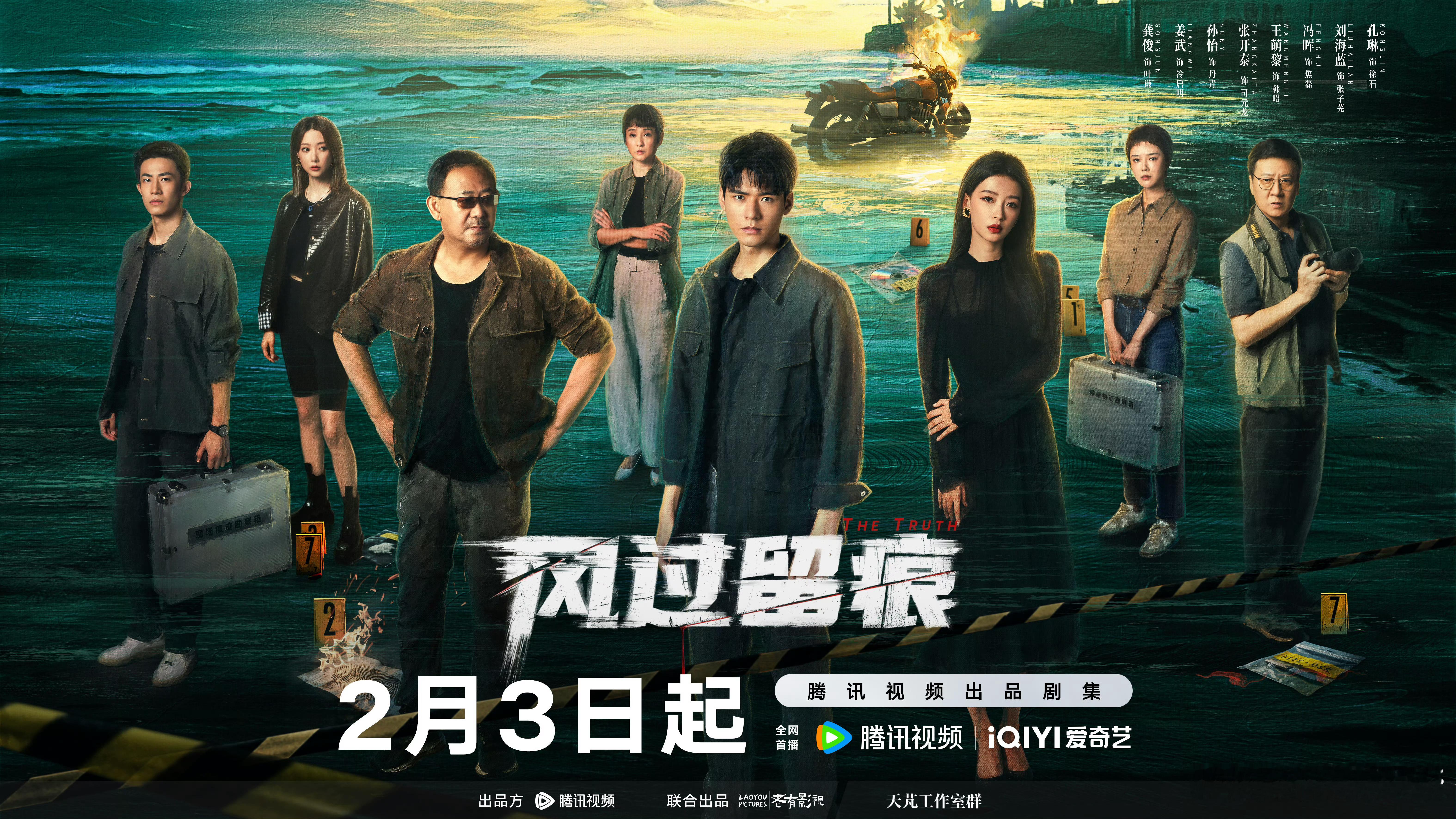 风过留痕定档龚俊主演的电视剧《风过留痕》已官宣定档于2月3日开播！这是国内首部