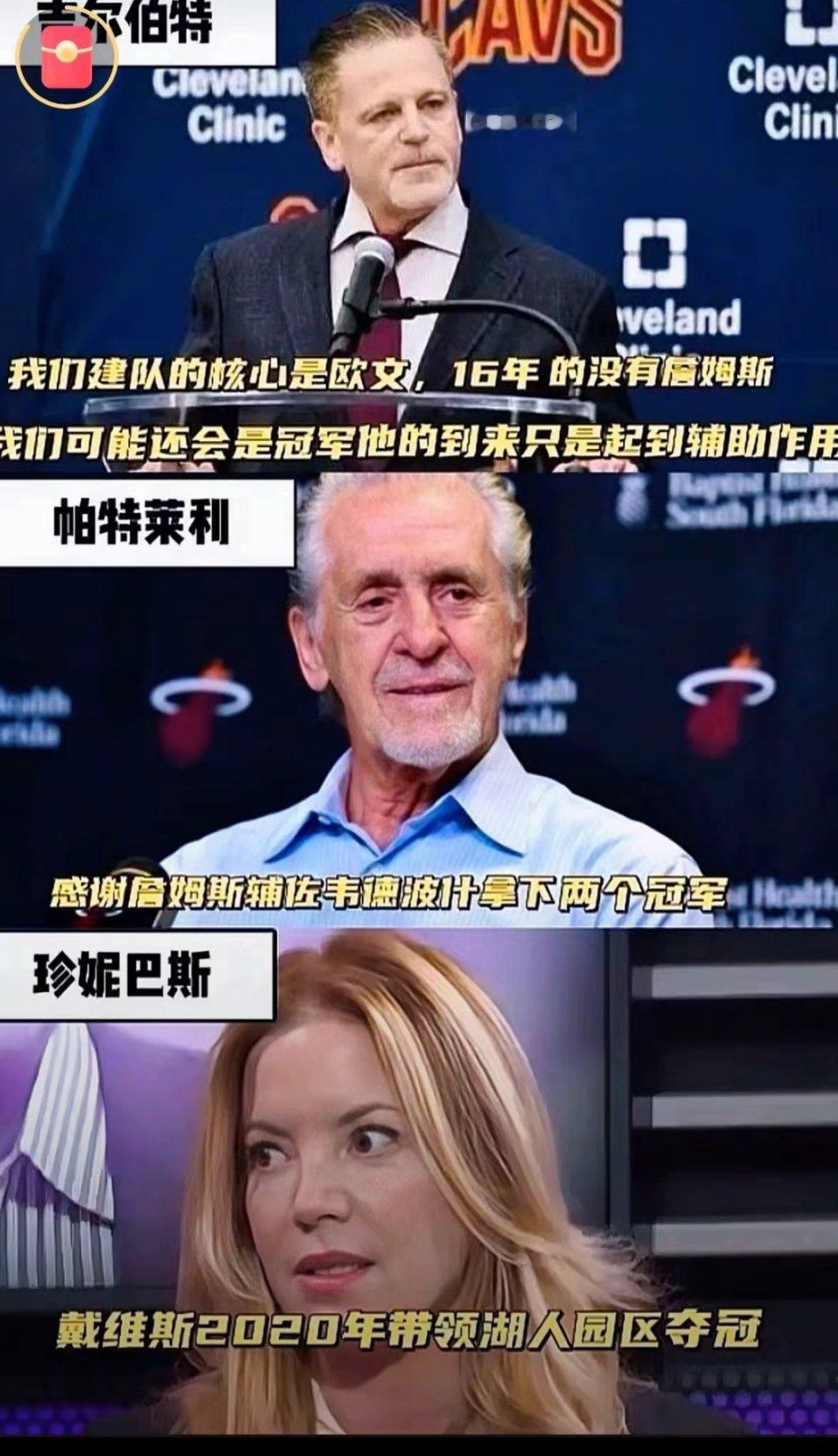 说实话，每次看到这张图就想笑！黑子黑詹姆斯都魔怔了吧？就靠单纯的自己骗自己了？？