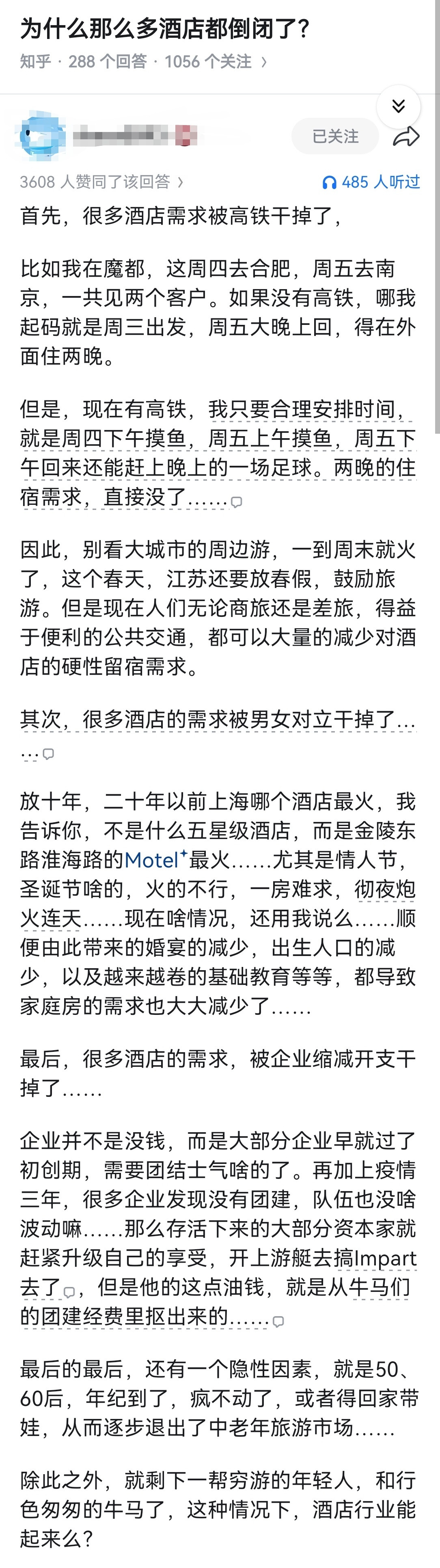 为什么那么多酒店都倒闭了？​​​