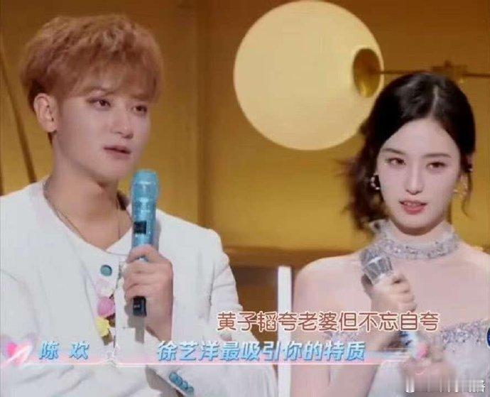 黄子韬说徐艺洋不在有点空虚谁懂啊！看黄子韬空虚的样子，徐艺洋不在家他连情绪都藏