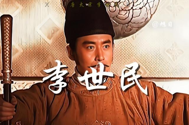 李世民的14个儿子结局一览！仅有2人善终，其余的结局悲惨！先得说说李世民最疼爱