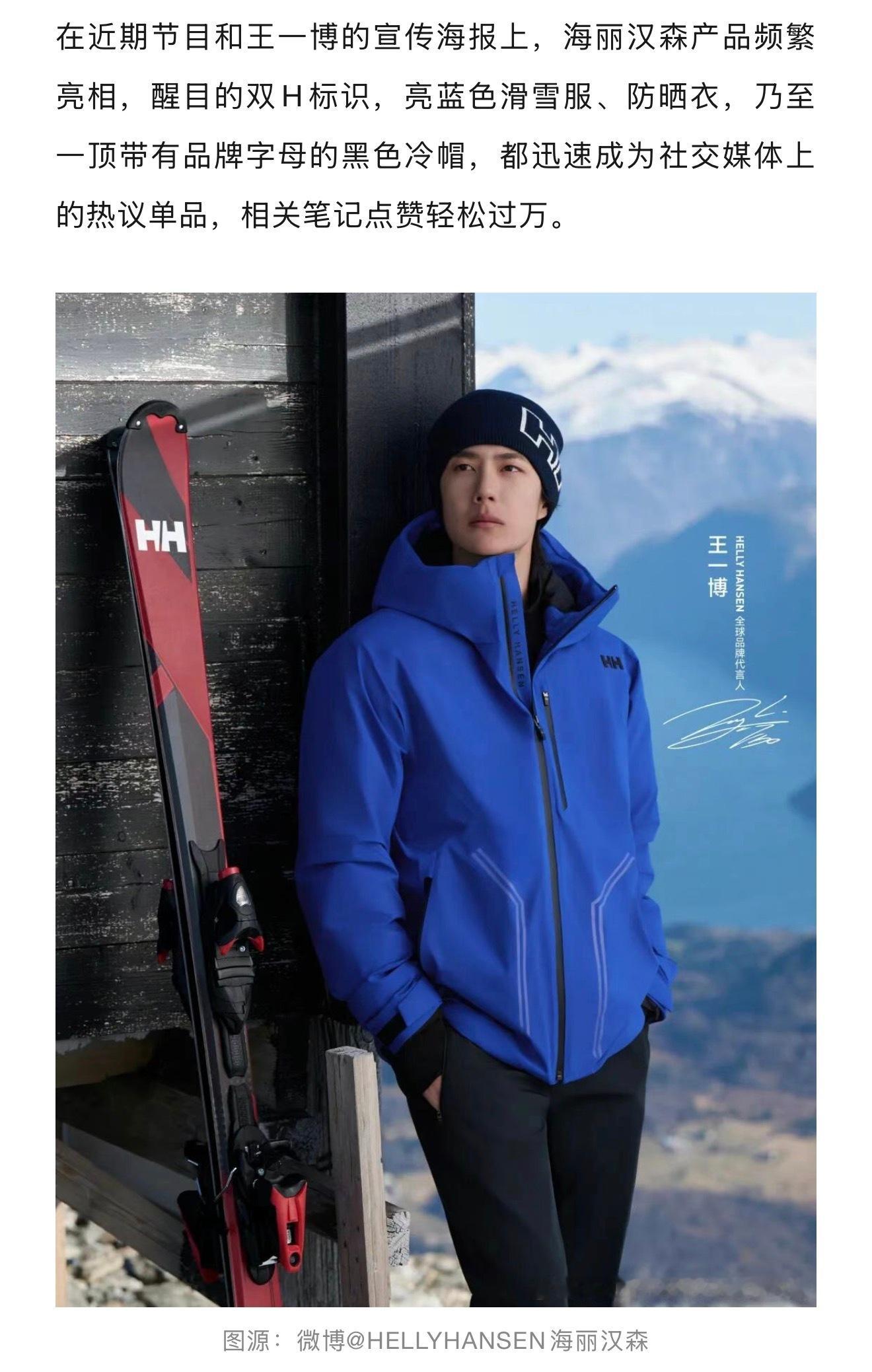 王一博报道认定，海丽汉森靠王一博破圈，被王一博带飞，果然是内娱代言数量第一的