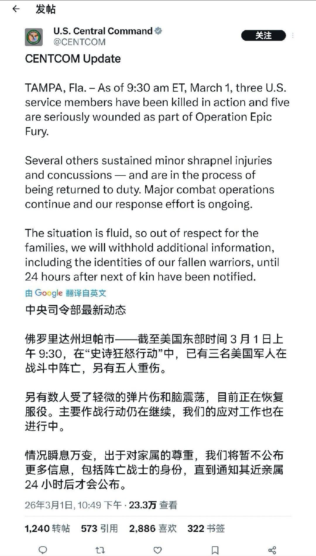 美军官宣:死了三个美军，重伤5个和一堆脑震荡