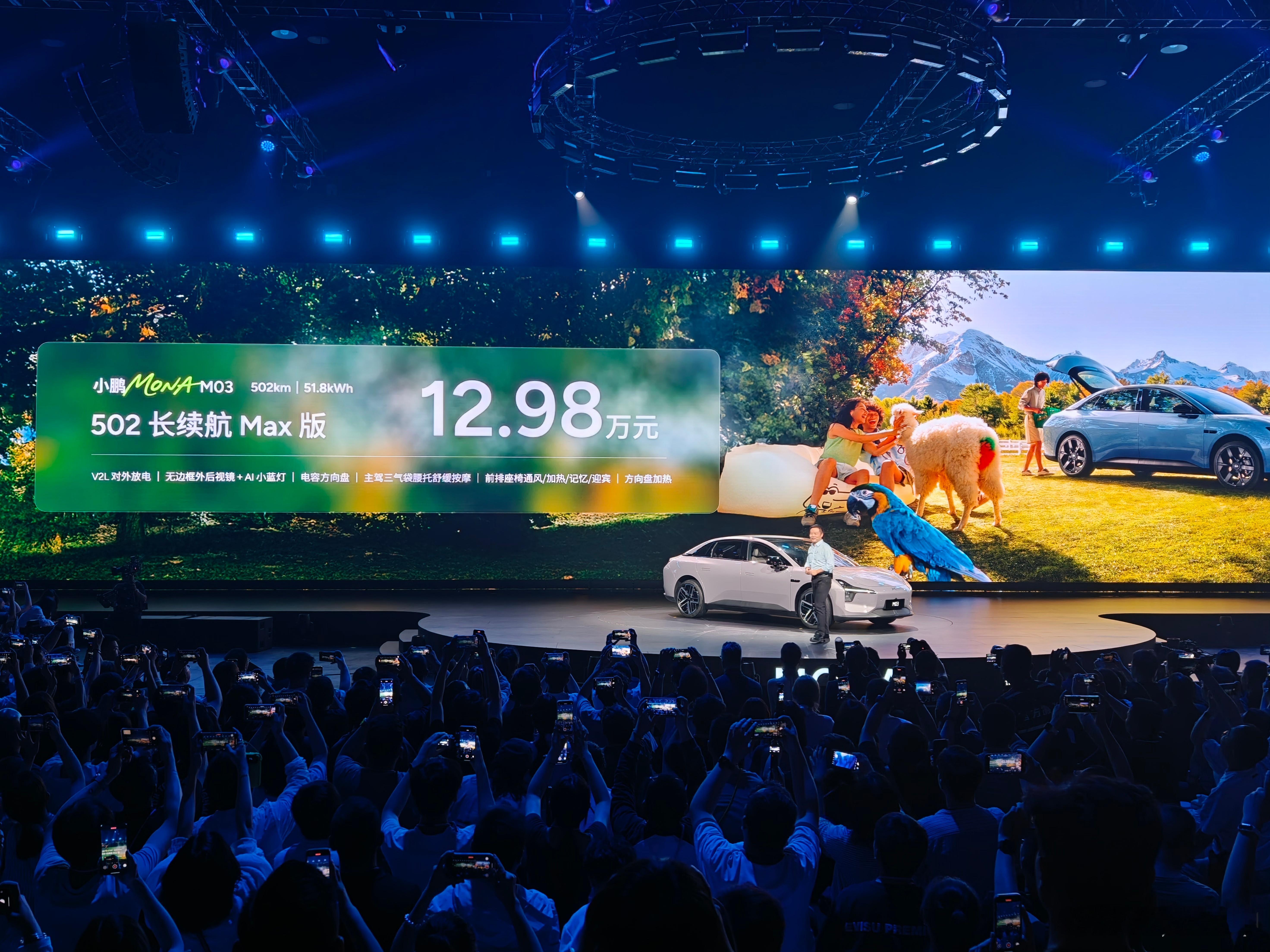 NB只贵了1万。小鹏502长续航Max版售价：12.98万小鹏
