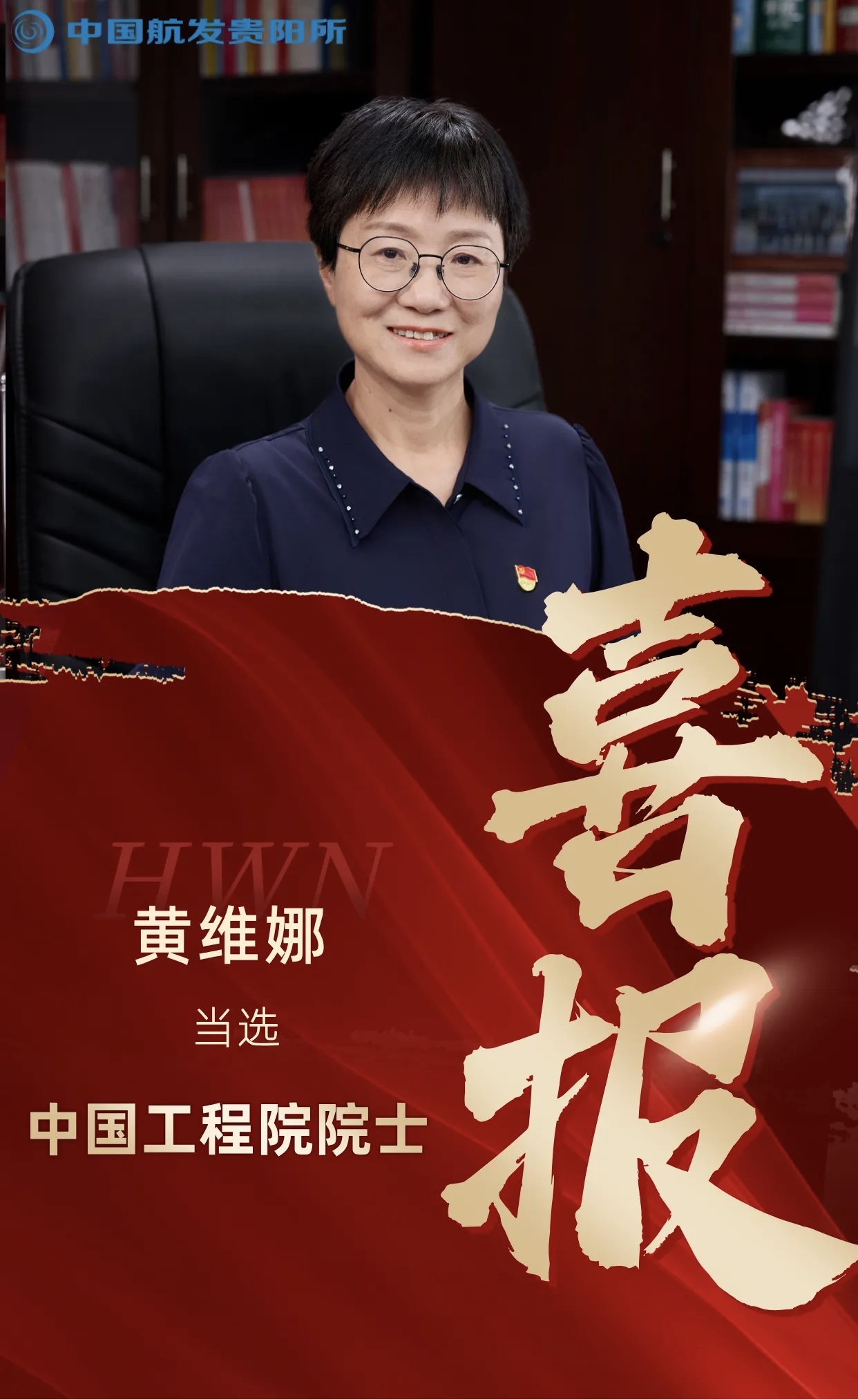 涡扇19总师黄维娜当选中国工程院院士，难道歼35A已经用上涡扇19了？厉害了，我