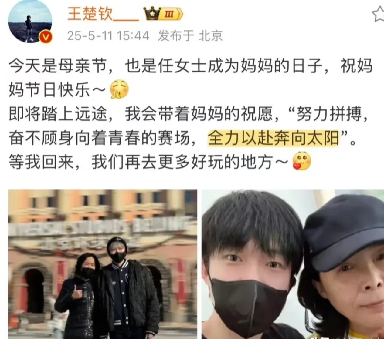 真不能怪别人磕cp，王楚钦的这条微博实在是让人费解，怎么也想不明白，怎么会