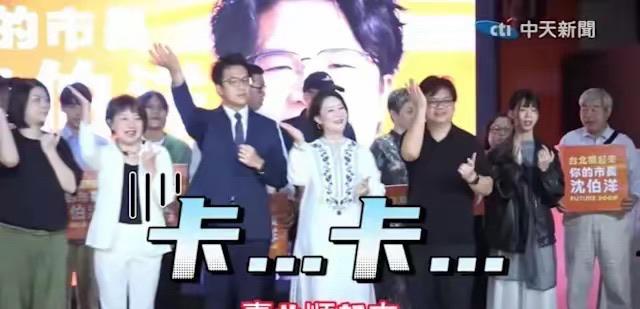 台湾领头羊，台北沈伯洋，这不是又好念而且响亮吗？沈伯洋整天喊“台独”，被咱们
