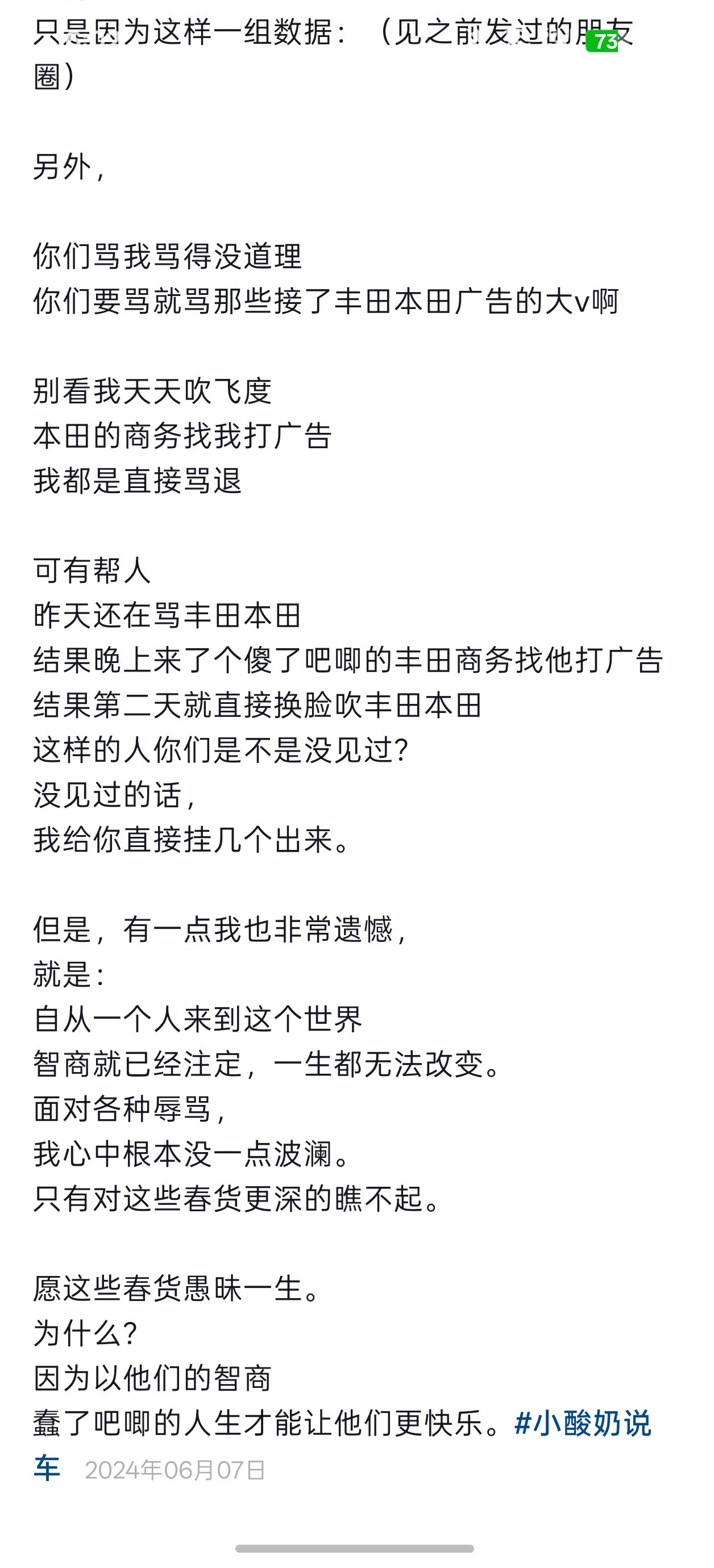 最近某些群体又拿丰田造假事件说事，计划在互联网上发酵，车圈又陷入一轮撕裂的争论。很多人张口就骂，但未