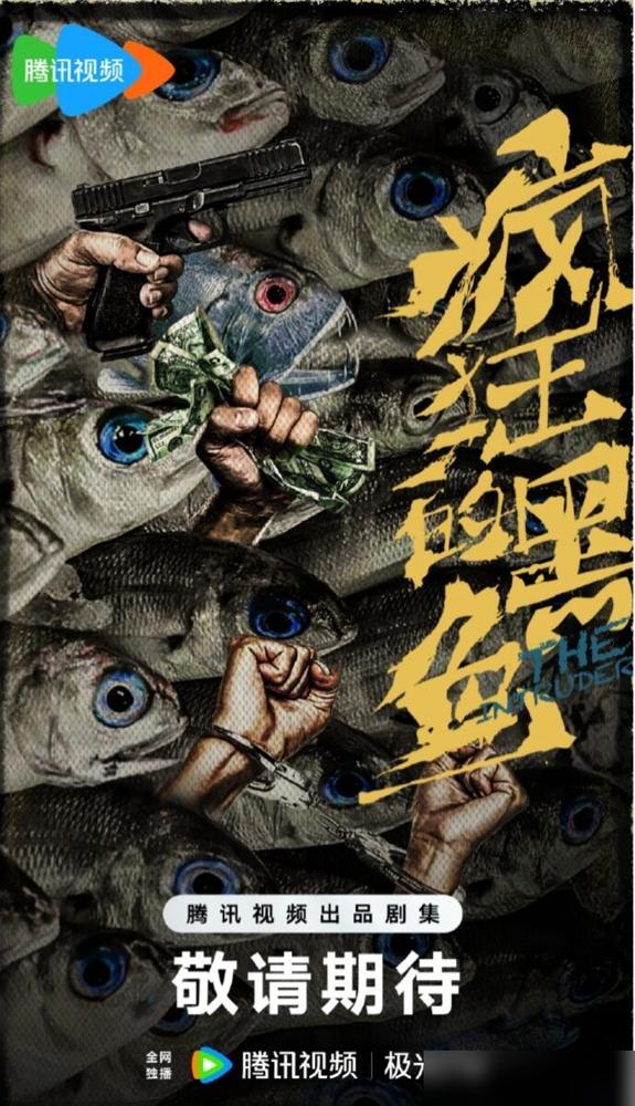 家人们！腾讯新上的16集犯罪悬疑剧直接锁死！最近刷剧刷到审美疲劳，这部一出来就让