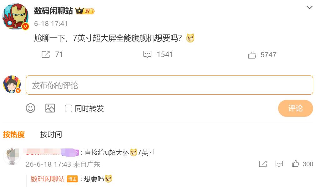 万万没想到，荣耀超大屏手机要来了，7英寸可还行？数码闲聊站暗示，有一家厂商准
