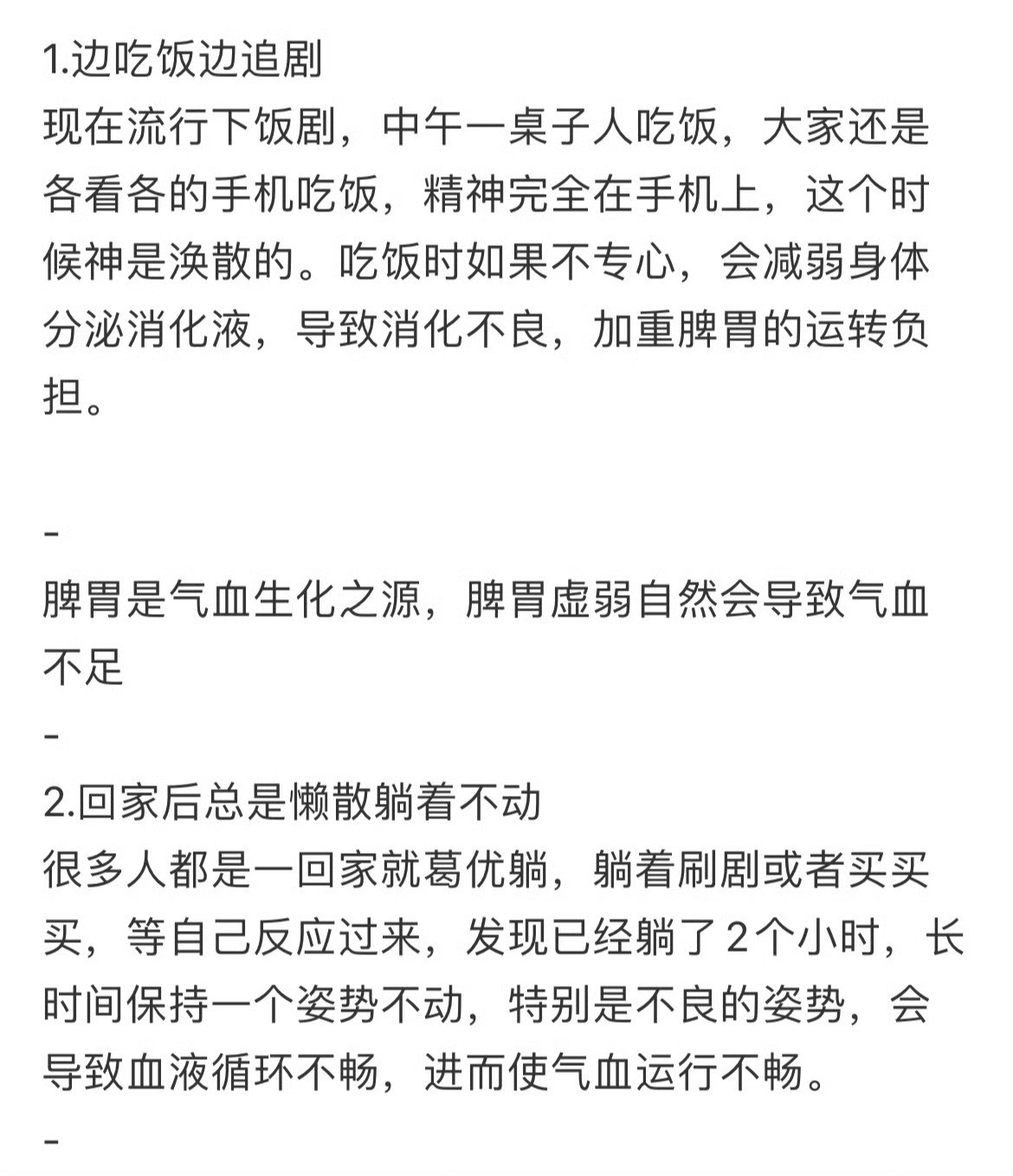 终于知道为啥越养身体越差