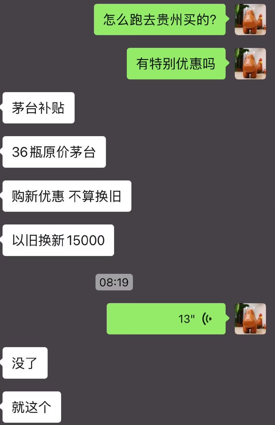 这是之前的一个客户，想买理想mega，然后最终五一在贵州下的单，贵州那边有36瓶