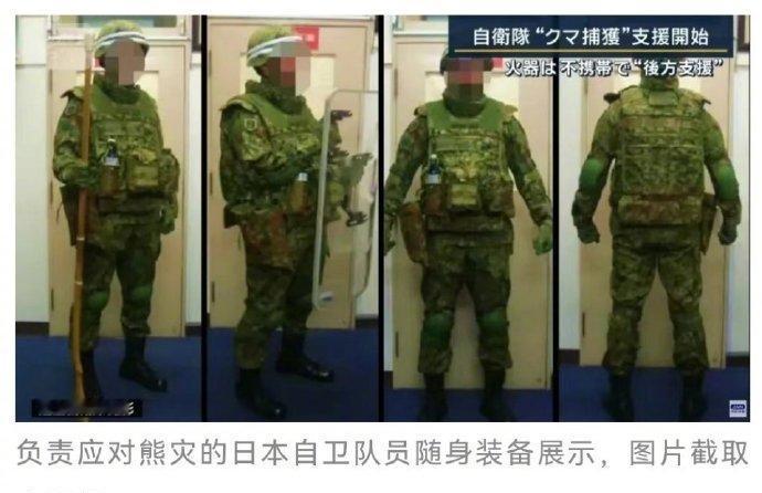 熊来了，自卫队拿木刀吓唬。不是他们不想开枪，是法律不让。猎人持证才能碰枪，1