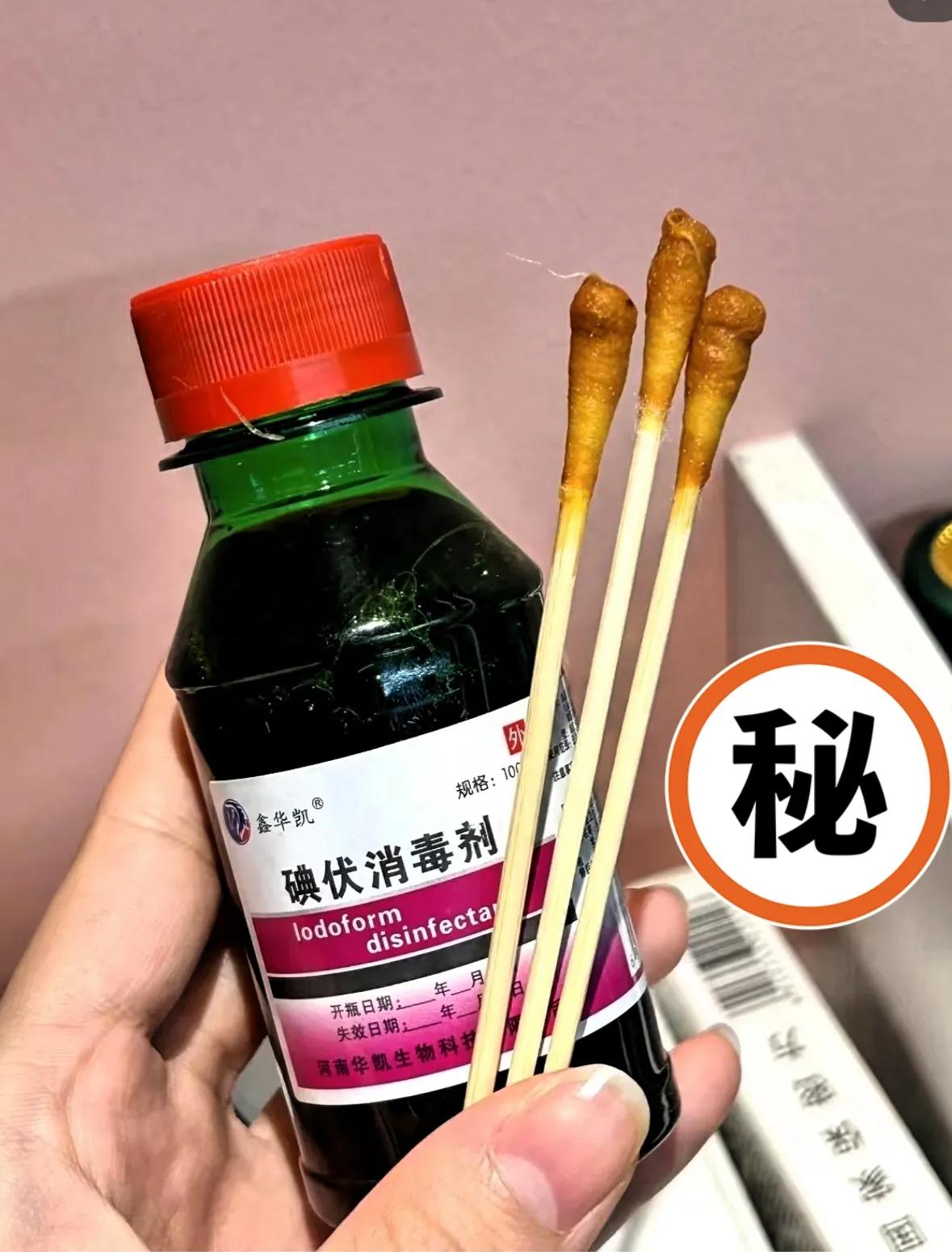 碘伏又火了，不是因为涨价，是国家终于说透了：家里最该囤的不是药，是它！国家都