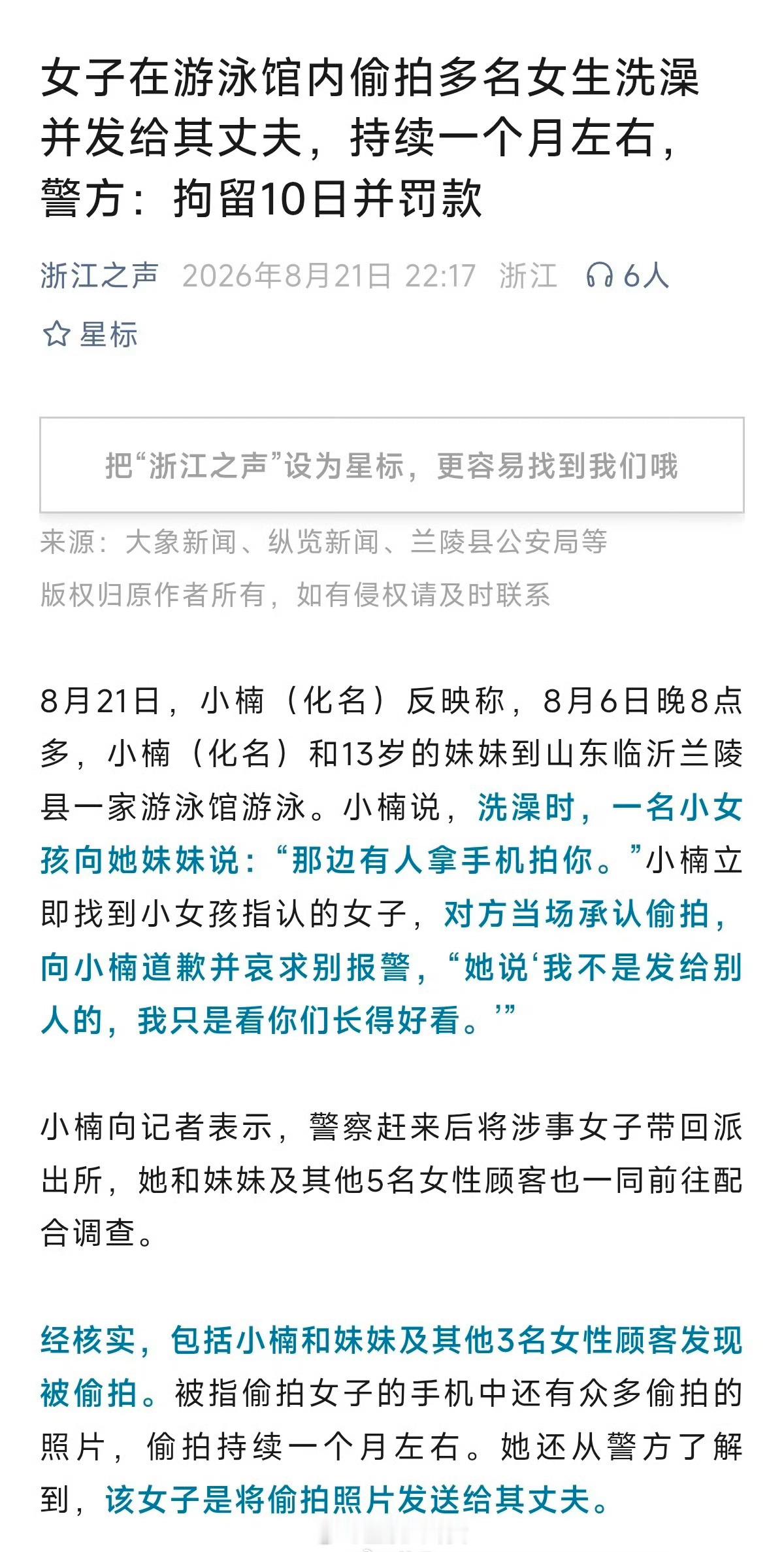 就离谱…