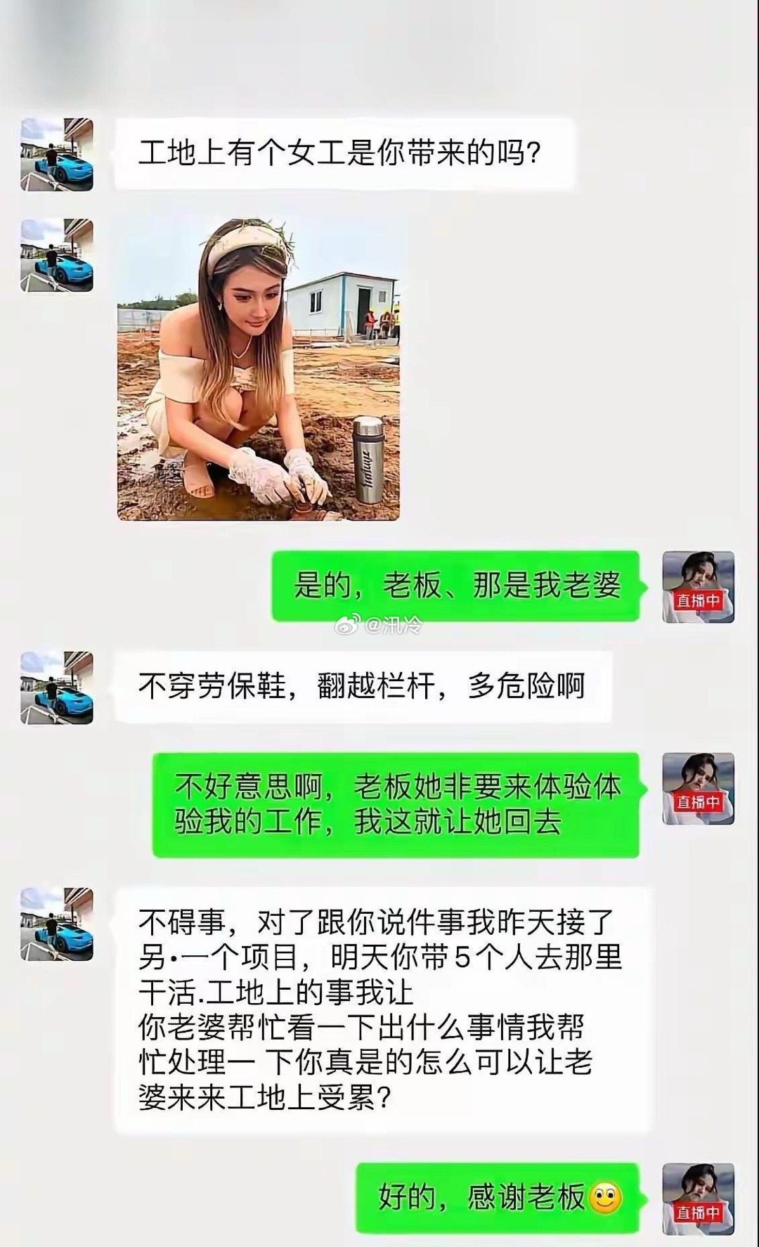 老板就是老板脑子就是活