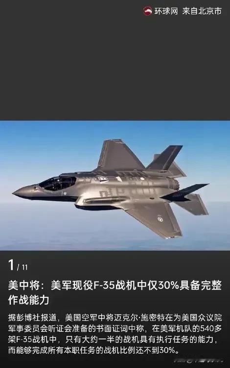 一张捕捉到美国F-35五代战斗机背面的照片，意外地在小红书平台上由一位疑似华裔美